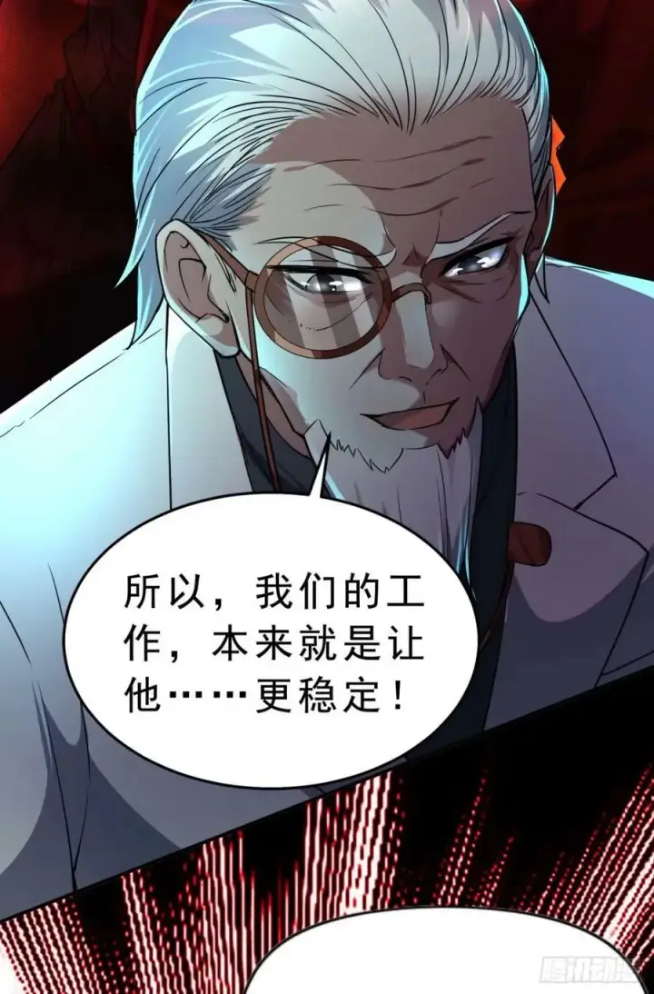 漫画《从红月开始》86 前途无量的年轻人第11张图