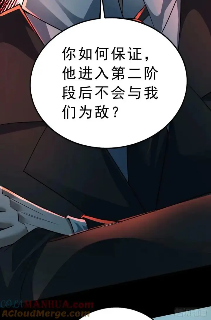 漫画《从红月开始》86 前途无量的年轻人第13张图