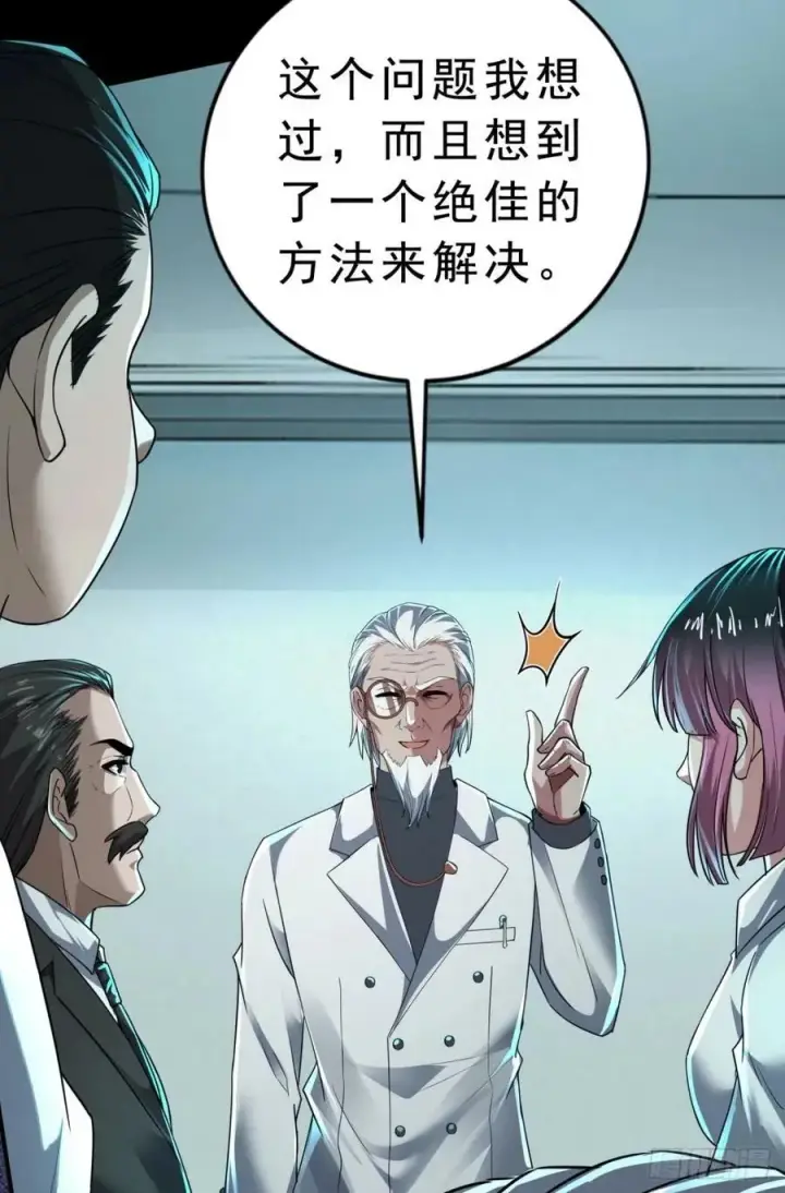 漫画《从红月开始》86 前途无量的年轻人第14张图