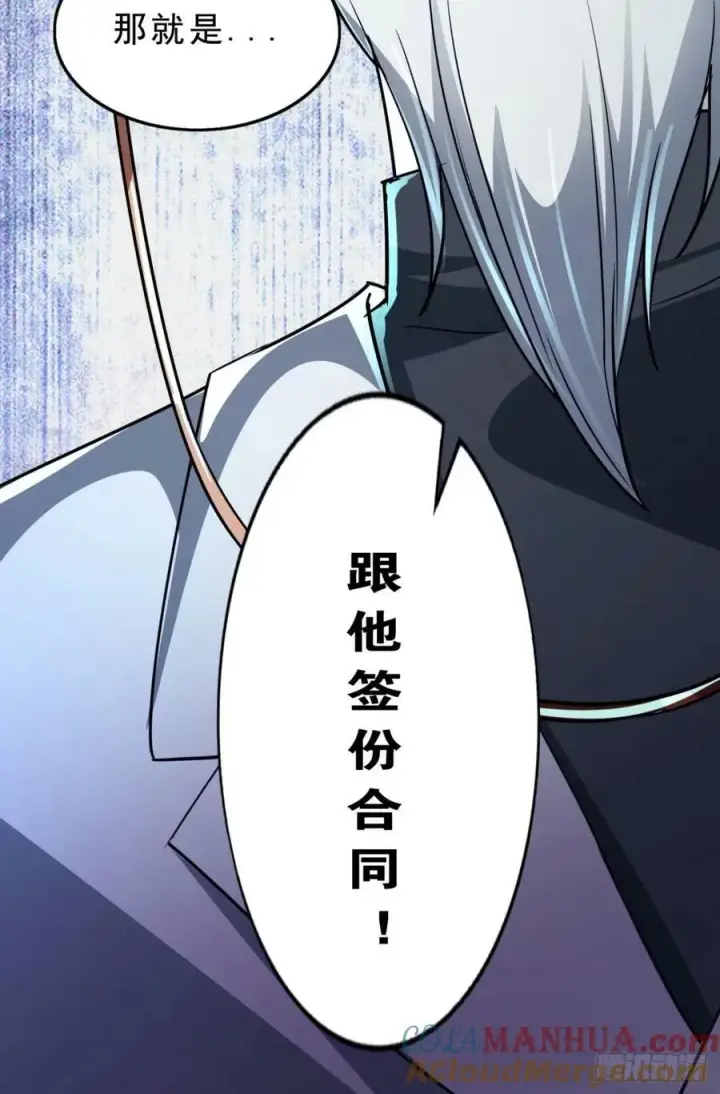 漫画《从红月开始》86 前途无量的年轻人第16张图