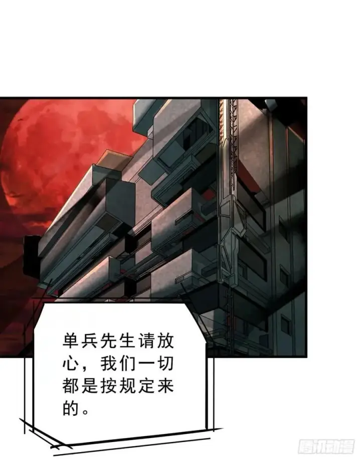 漫画《从红月开始》86 前途无量的年轻人第17张图