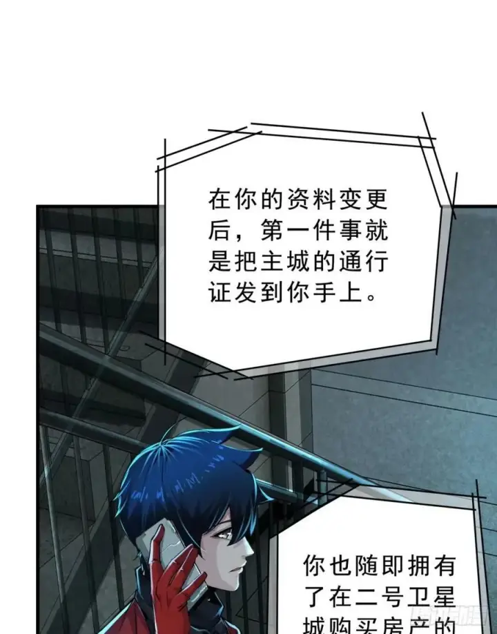 漫画《从红月开始》86 前途无量的年轻人第18张图