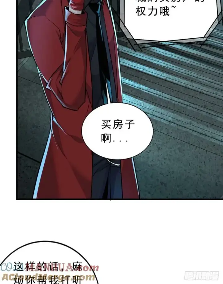漫画《从红月开始》86 前途无量的年轻人第19张图