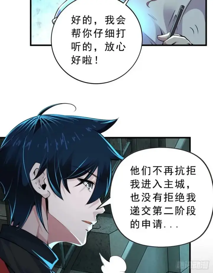 漫画《从红月开始》86 前途无量的年轻人第21张图