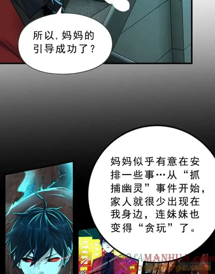 漫画《从红月开始》86 前途无量的年轻人第22张图