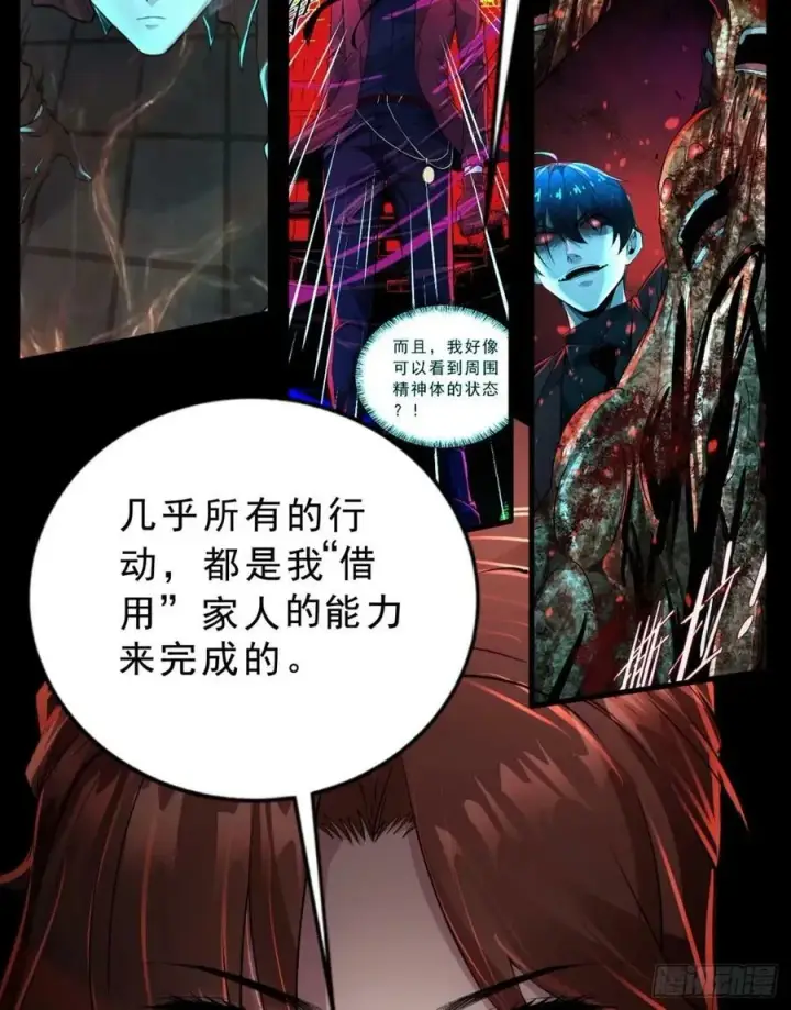 漫画《从红月开始》86 前途无量的年轻人第23张图