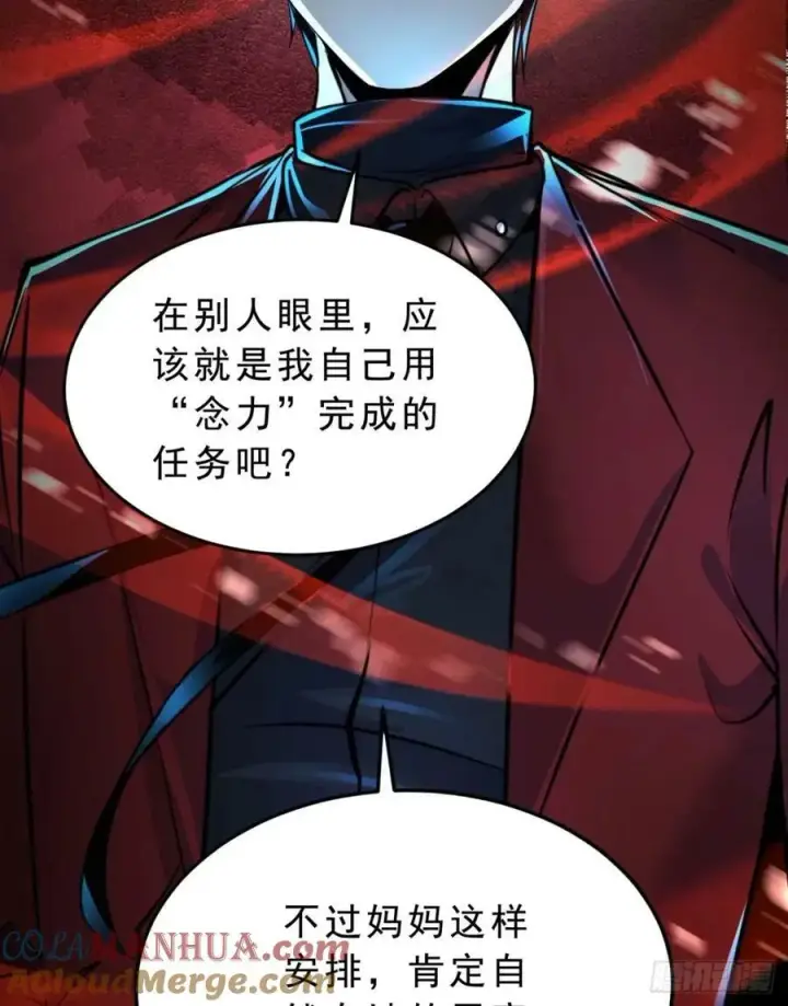 漫画《从红月开始》86 前途无量的年轻人第25张图