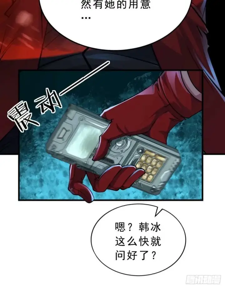 漫画《从红月开始》86 前途无量的年轻人第26张图