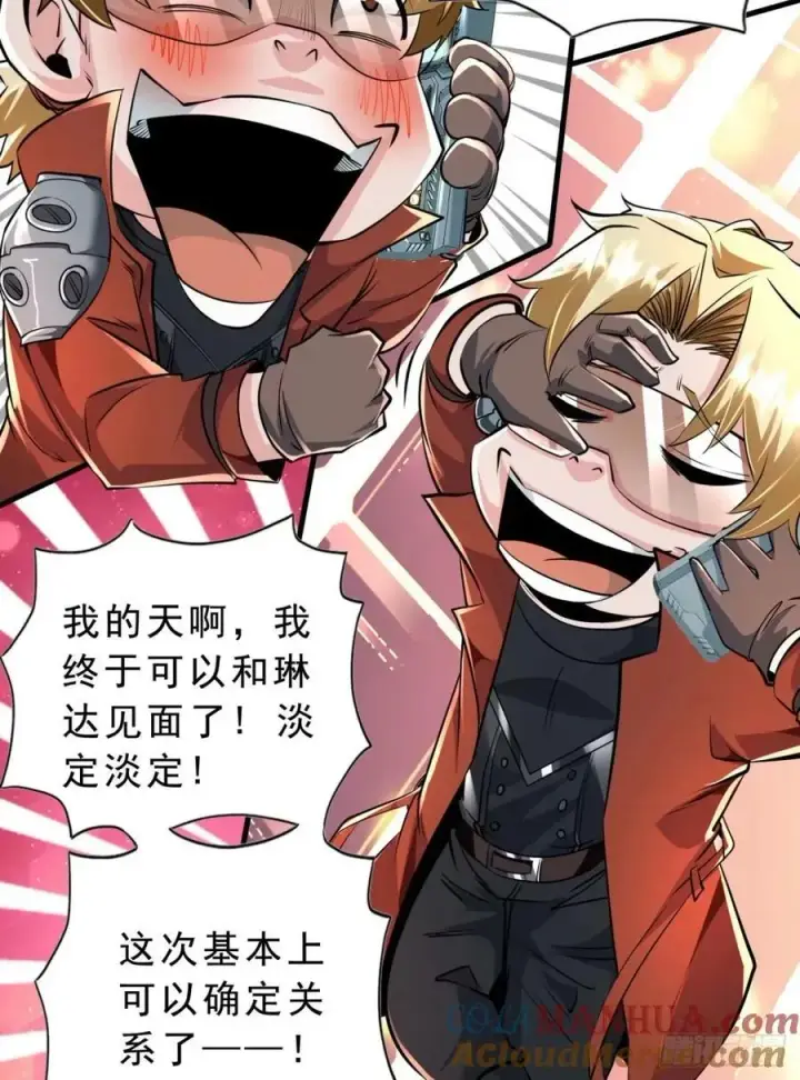 漫画《从红月开始》86 前途无量的年轻人第28张图