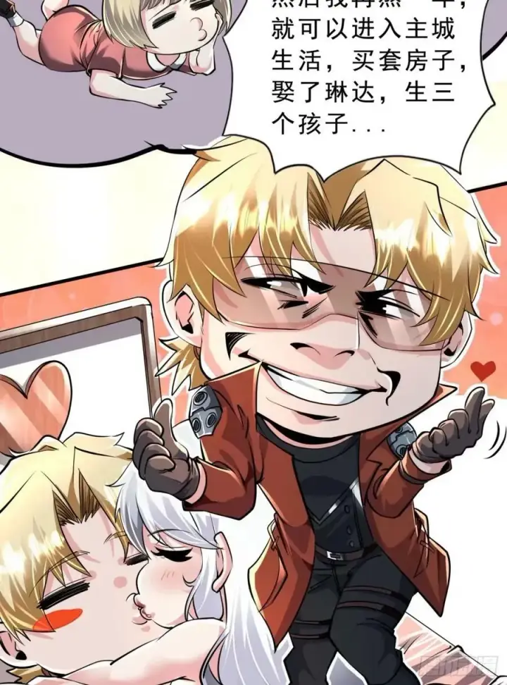 漫画《从红月开始》86 前途无量的年轻人第30张图
