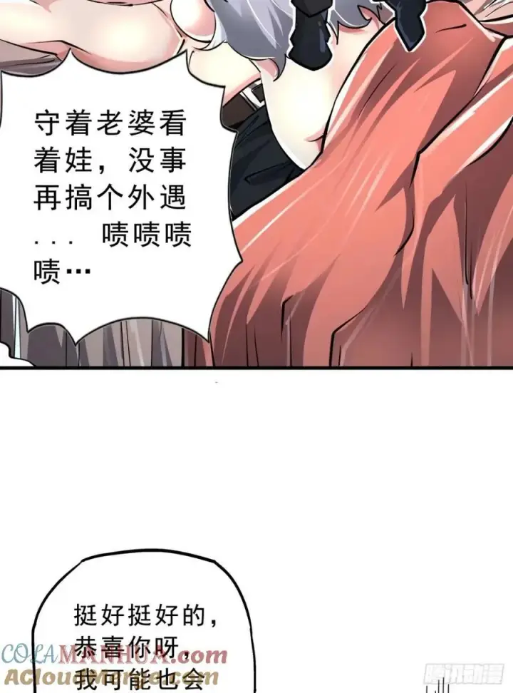漫画《从红月开始》86 前途无量的年轻人第31张图
