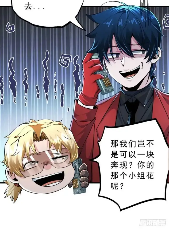 漫画《从红月开始》86 前途无量的年轻人第32张图