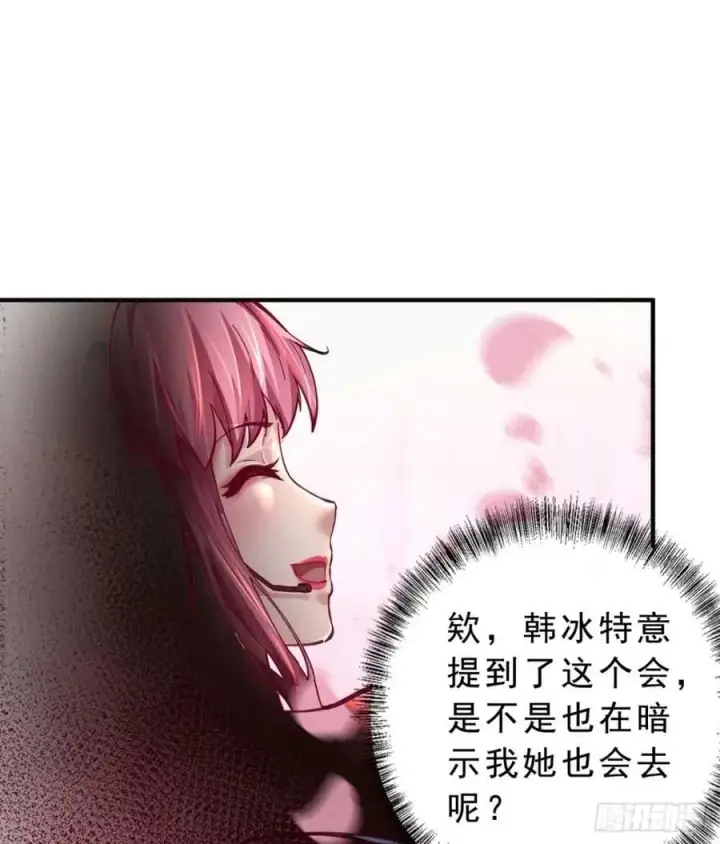 漫画《从红月开始》86 前途无量的年轻人第33张图