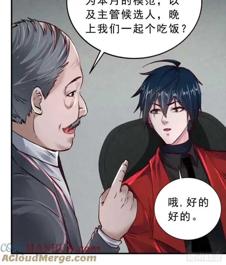漫画《从红月开始》86 前途无量的年轻人第40张图
