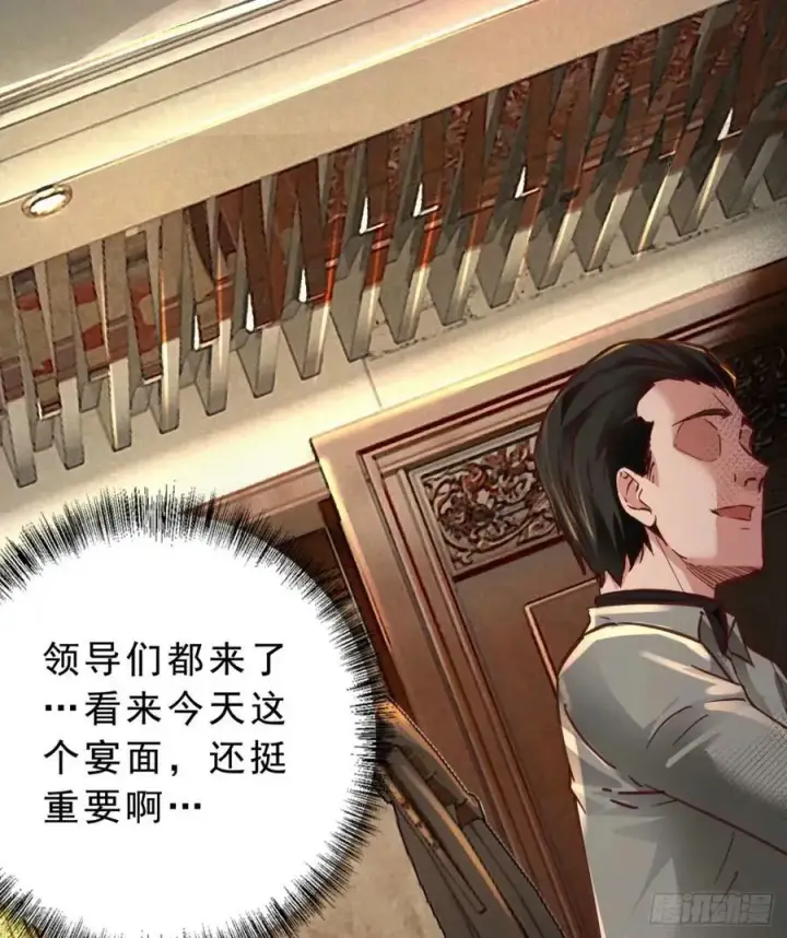 漫画《从红月开始》86 前途无量的年轻人第45张图