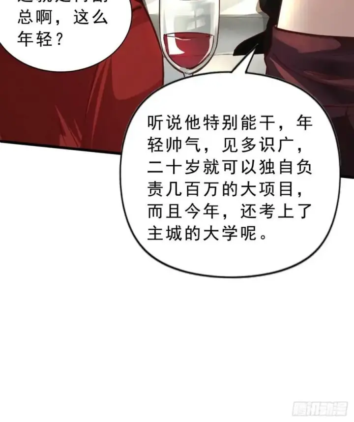 漫画《从红月开始》86 前途无量的年轻人第48张图