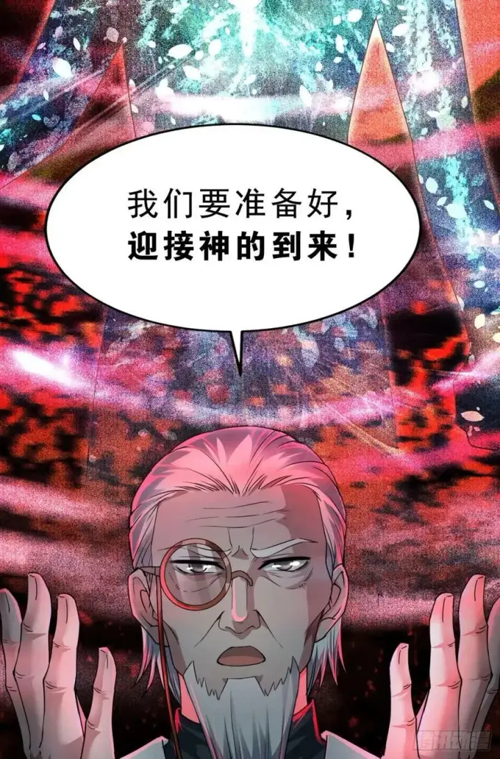 漫画《从红月开始》86 前途无量的年轻人第5张图