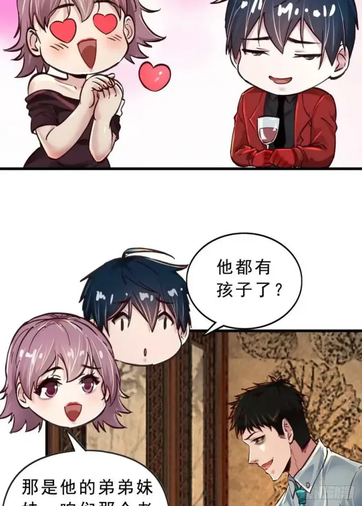 漫画《从红月开始》86 前途无量的年轻人第50张图
