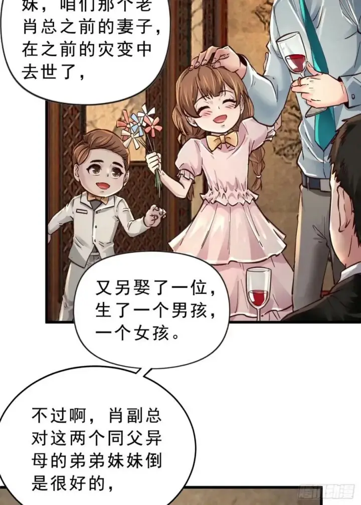 漫画《从红月开始》86 前途无量的年轻人第51张图