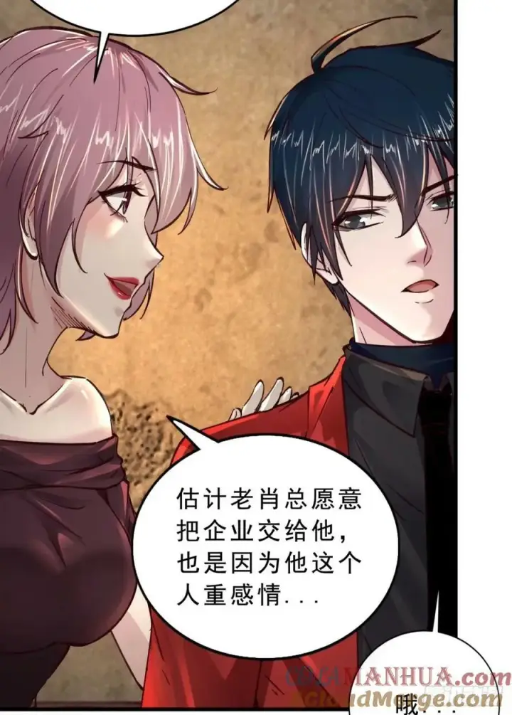 漫画《从红月开始》86 前途无量的年轻人第52张图