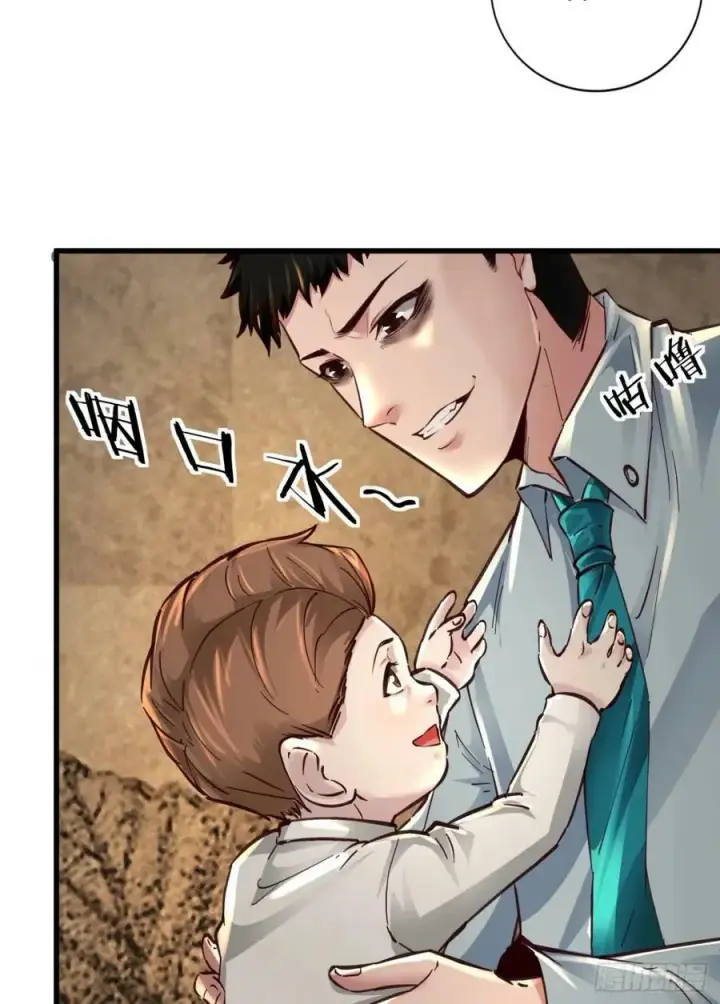 漫画《从红月开始》86 前途无量的年轻人第53张图