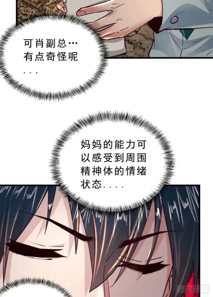 漫画《从红月开始》86 前途无量的年轻人第54张图