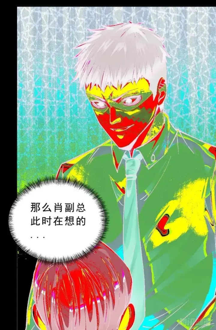 漫画《从红月开始》86 前途无量的年轻人第57张图