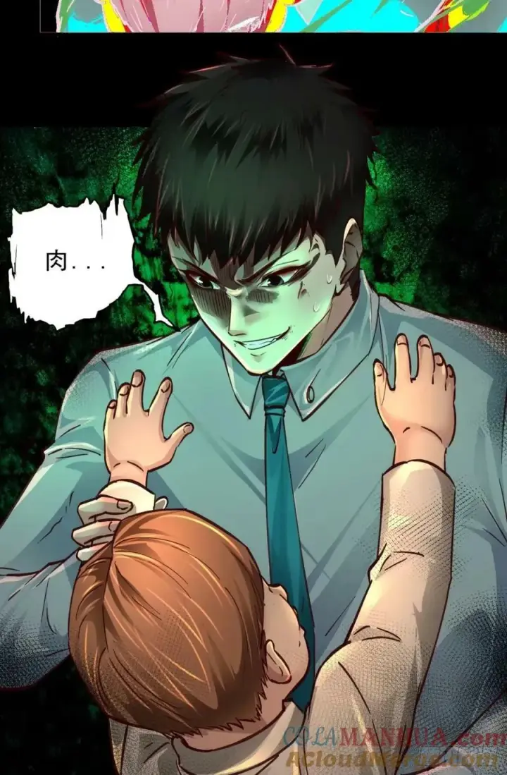 漫画《从红月开始》86 前途无量的年轻人第58张图