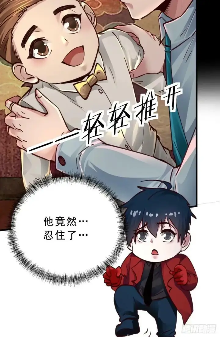 漫画《从红月开始》86 前途无量的年轻人第63张图
