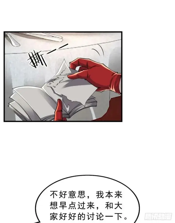 漫画《从红月开始》86 前途无量的年轻人第65张图