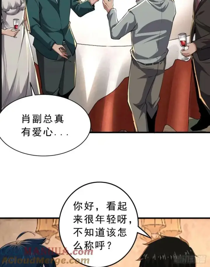 漫画《从红月开始》86 前途无量的年轻人第67张图