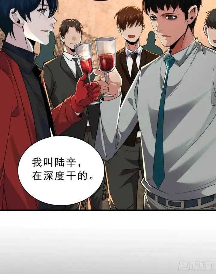 漫画《从红月开始》86 前途无量的年轻人第68张图