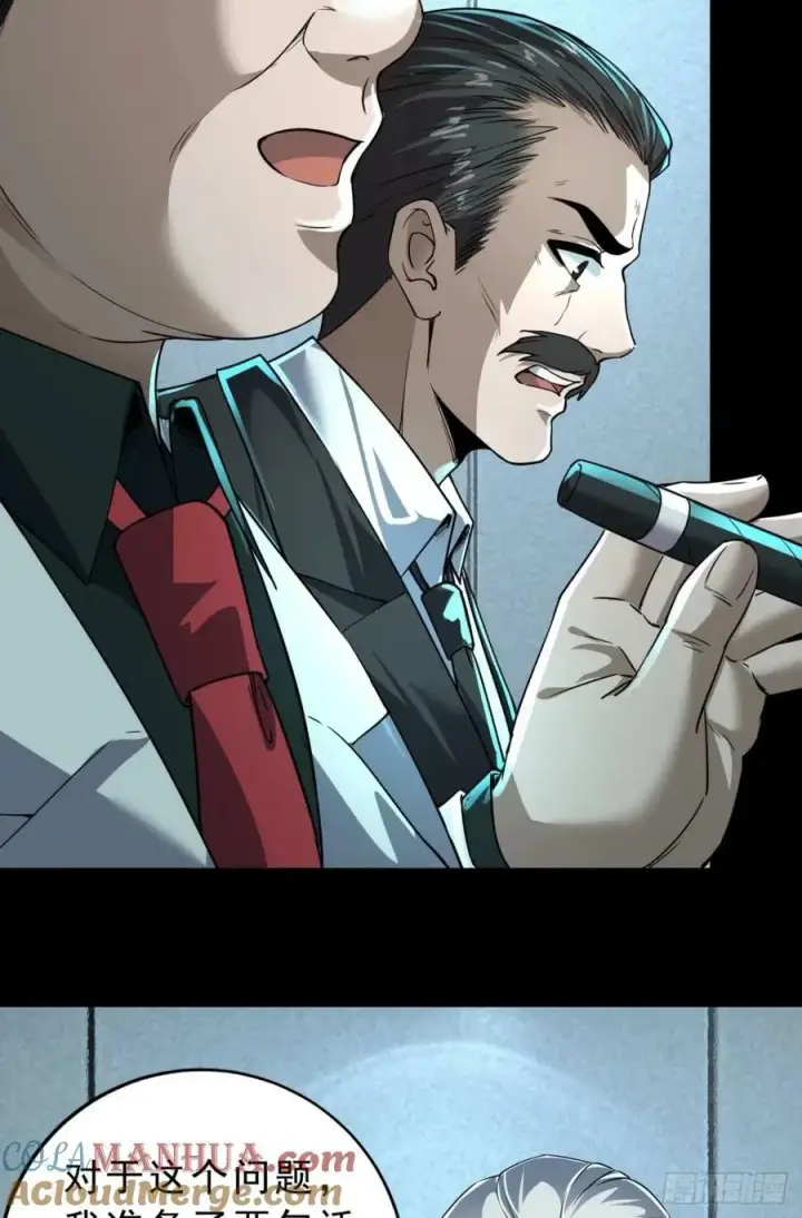 漫画《从红月开始》86 前途无量的年轻人第7张图