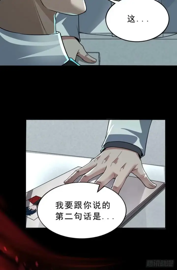 漫画《从红月开始》86 前途无量的年轻人第9张图