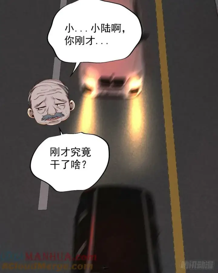 漫画《从红月开始》87 吃人的噩梦第10张图