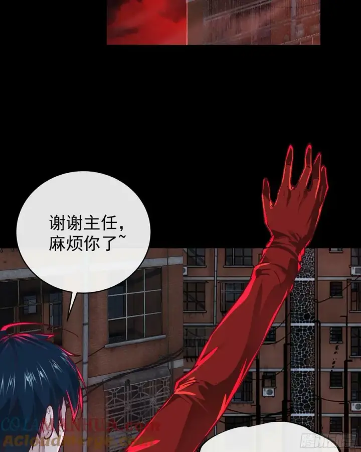 漫画《从红月开始》87 吃人的噩梦第16张图