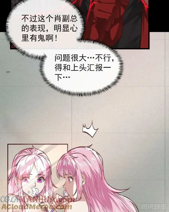 漫画《从红月开始》87 吃人的噩梦第19张图