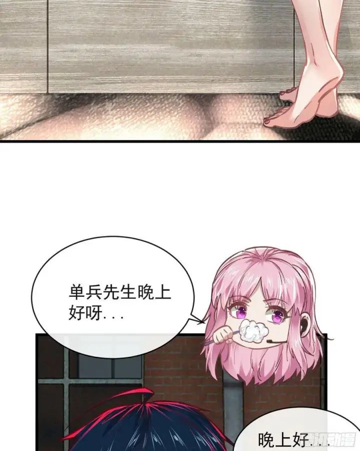 漫画《从红月开始》87 吃人的噩梦第21张图