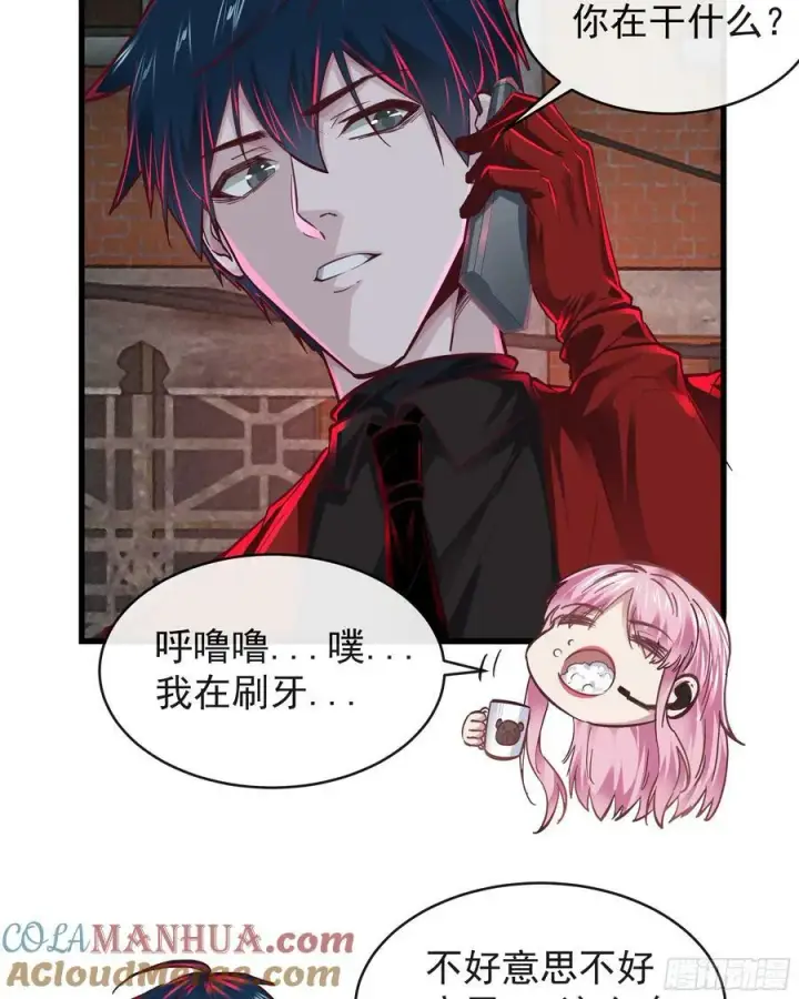 漫画《从红月开始》87 吃人的噩梦第22张图