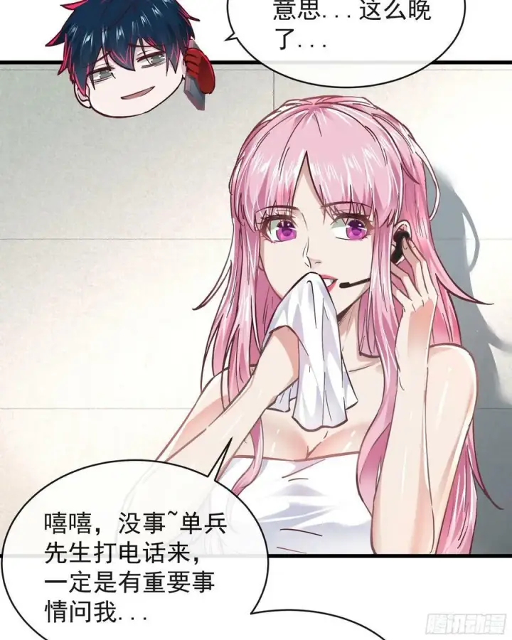 漫画《从红月开始》87 吃人的噩梦第23张图
