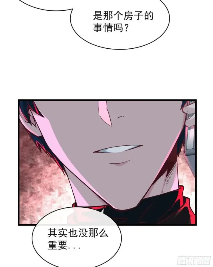 漫画《从红月开始》87 吃人的噩梦第24张图