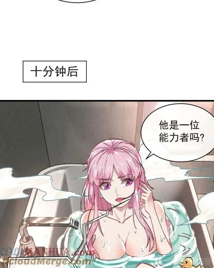 漫画《从红月开始》87 吃人的噩梦第25张图