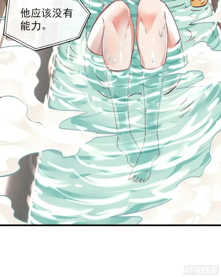 漫画《从红月开始》87 吃人的噩梦第26张图