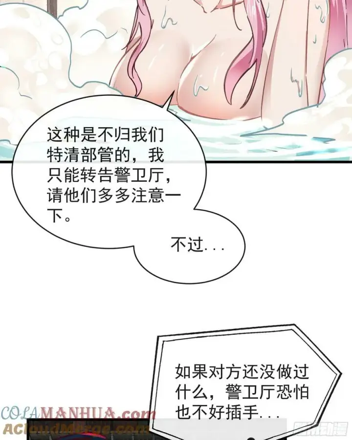 漫画《从红月开始》87 吃人的噩梦第28张图