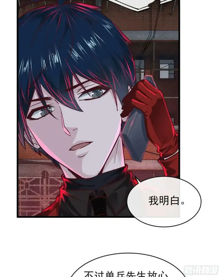 漫画《从红月开始》87 吃人的噩梦第29张图