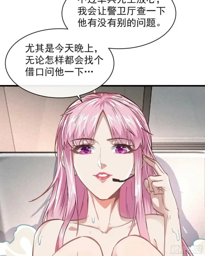 漫画《从红月开始》87 吃人的噩梦第30张图