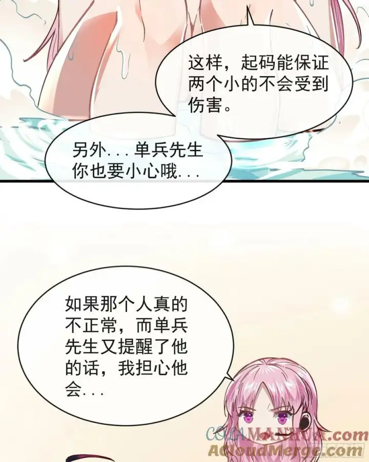 漫画《从红月开始》87 吃人的噩梦第31张图