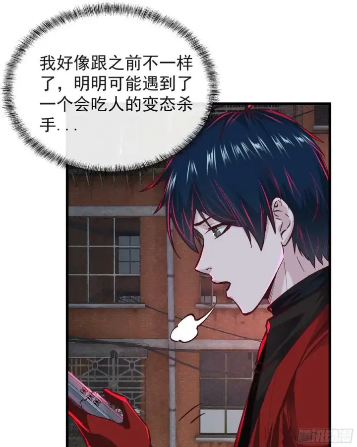 漫画《从红月开始》87 吃人的噩梦第33张图