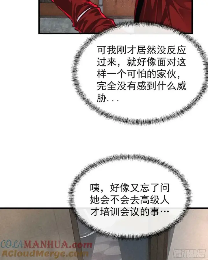 漫画《从红月开始》87 吃人的噩梦第34张图