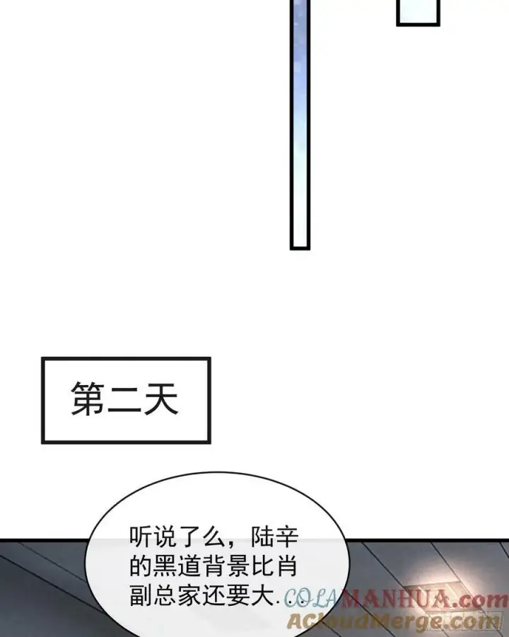 漫画《从红月开始》87 吃人的噩梦第37张图